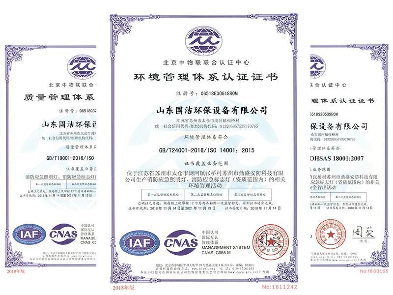 質(zhì)量、環(huán)境、職業(yè)管理體系